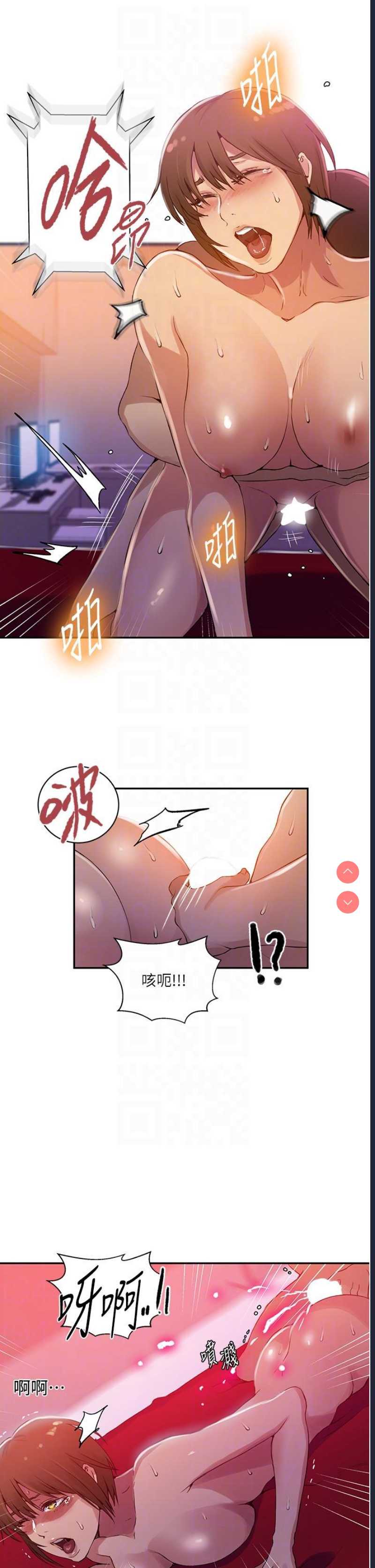 秘密教学 第190话 第24页
