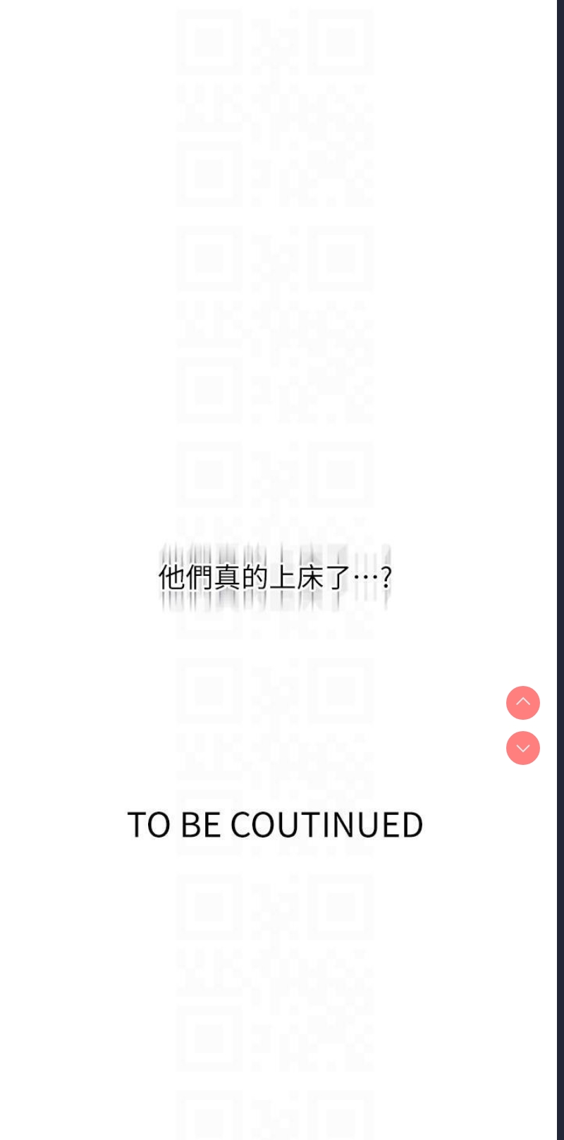 秘密教学 第190话 第28页