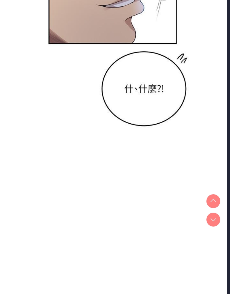 秘密教学 第191话 第13页