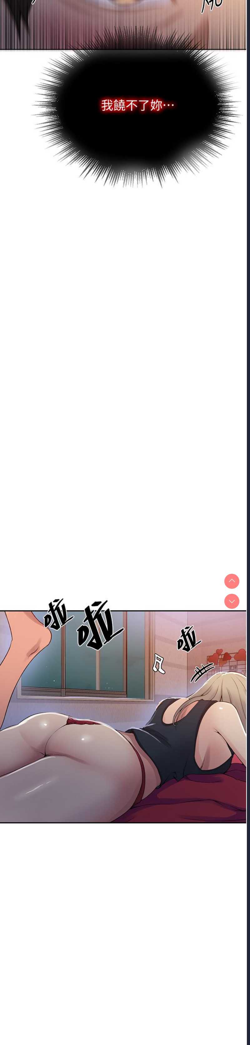 秘密教学 第191话 第7页