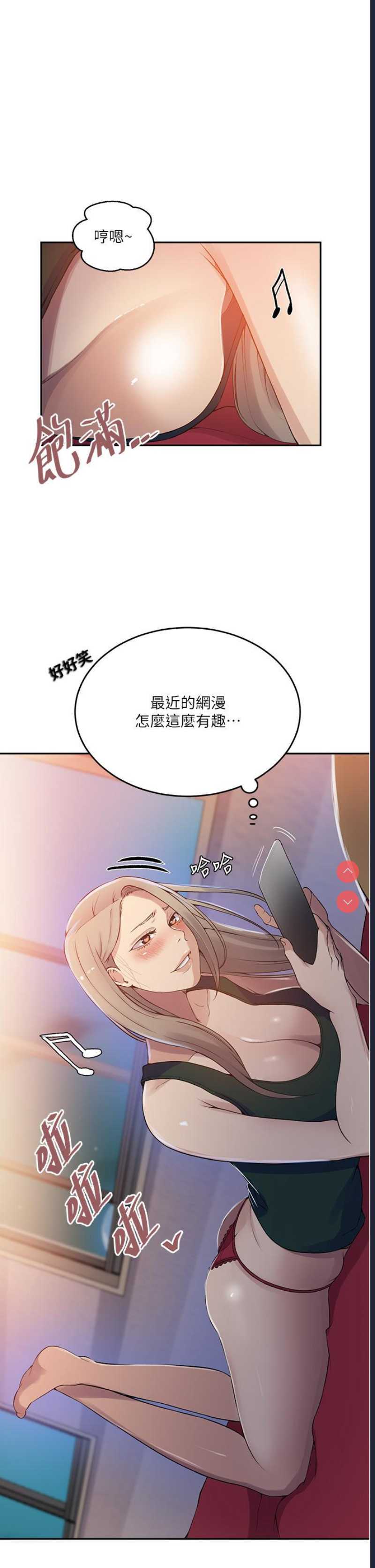 秘密教学 第191话 第9页