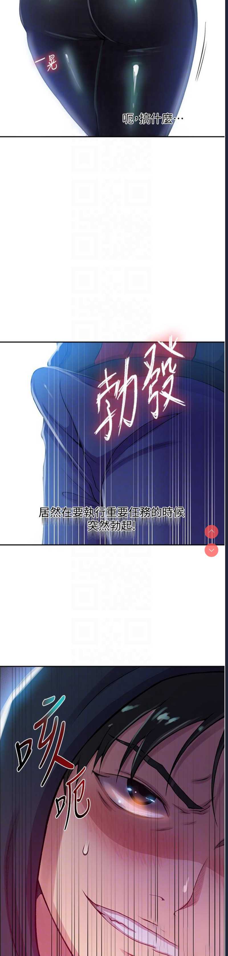 秘密教学 第192话 第30页