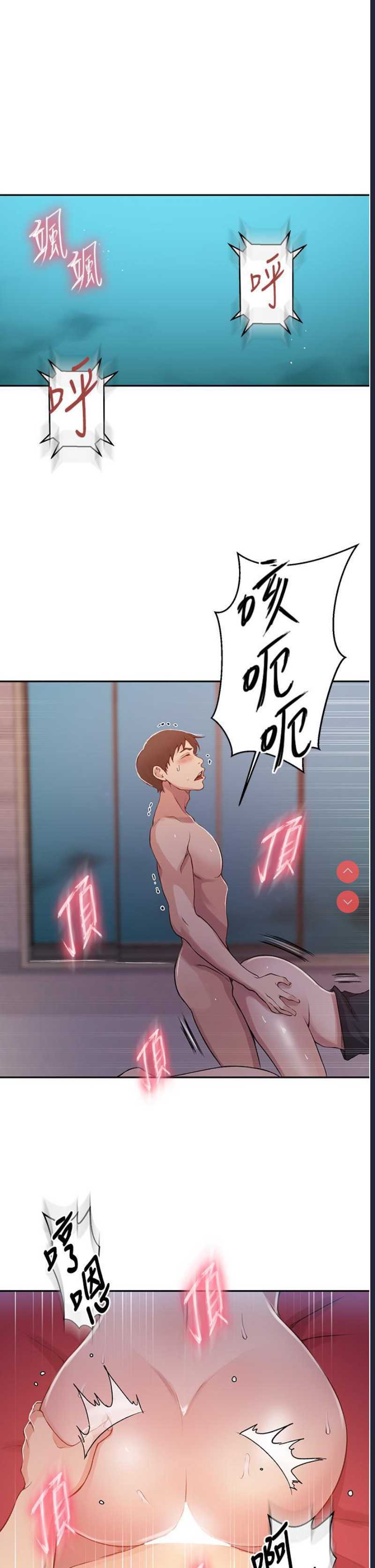 秘密教学 第192话 第4页