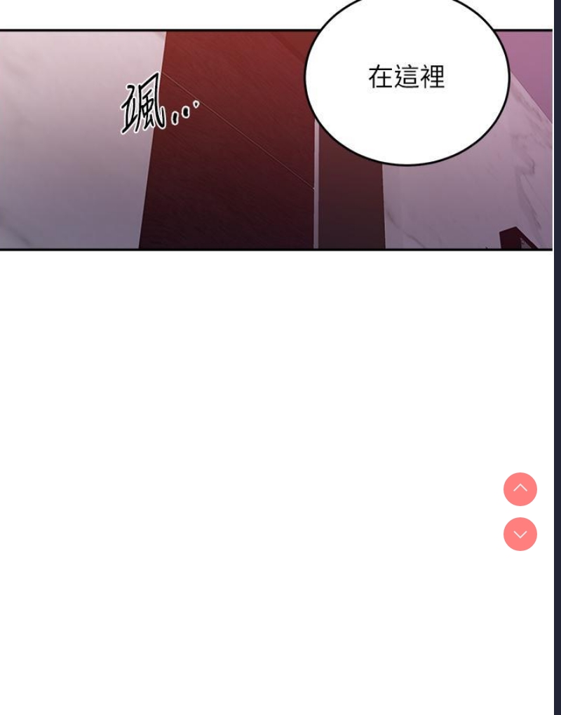 秘密教学 第194话 第19页