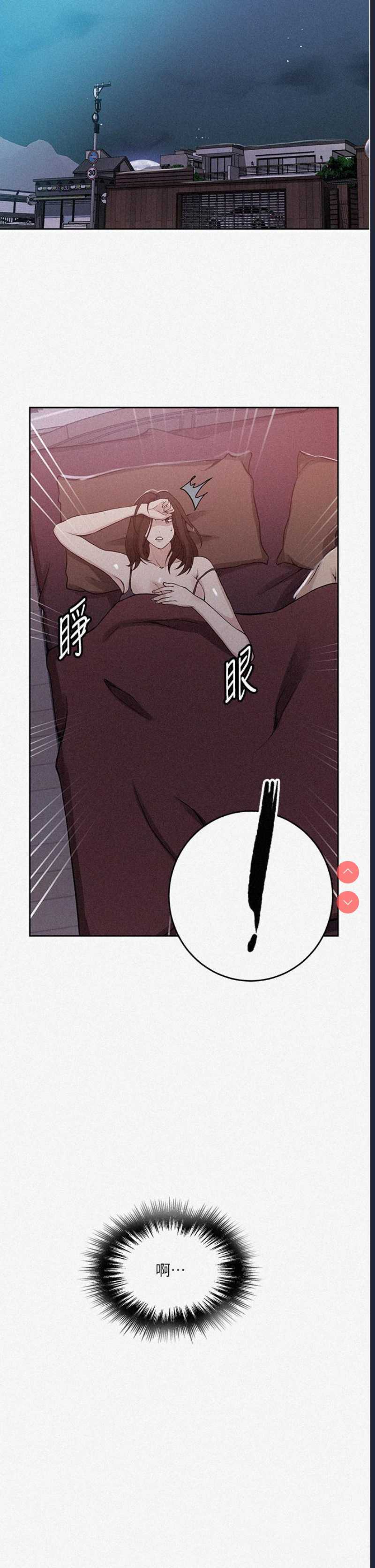 秘密教学 第194话 第2页