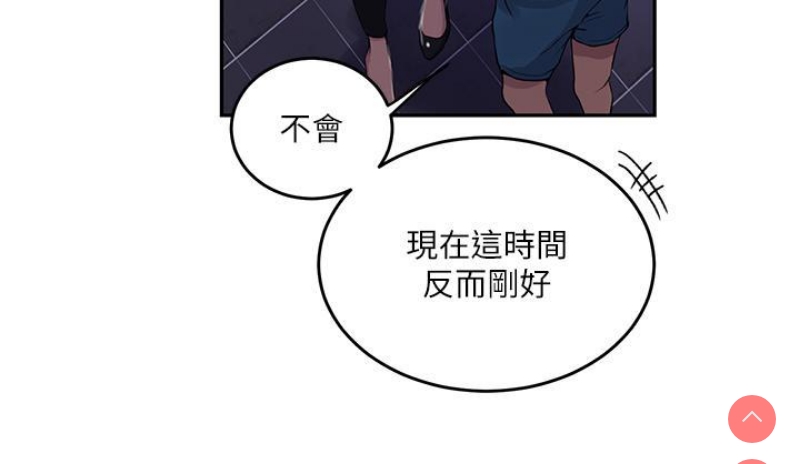 秘密教学 第194话 第29页