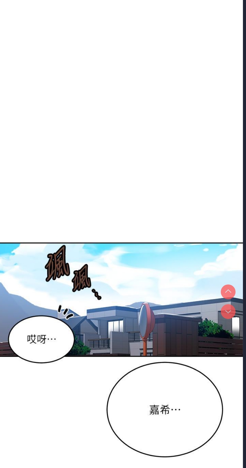 秘密教学 第195话 第8页