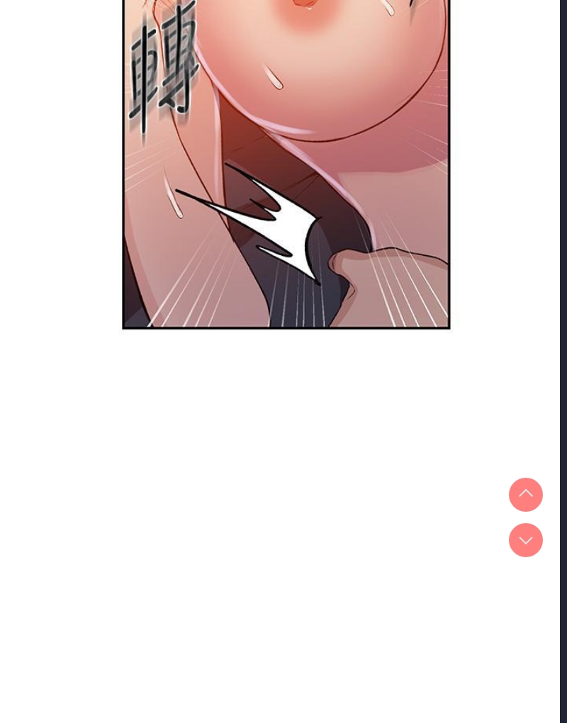 秘密教学 第196话 第21页