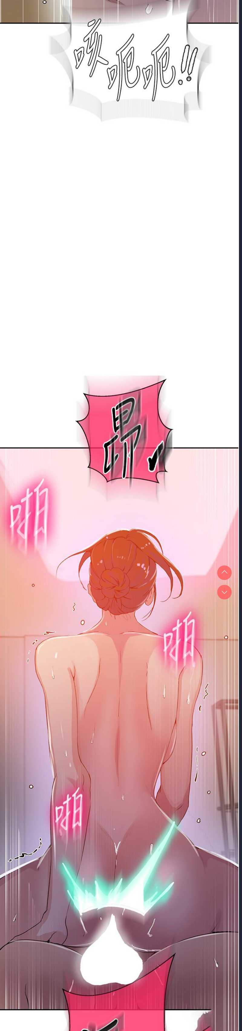 秘密教学 第196话 第29页
