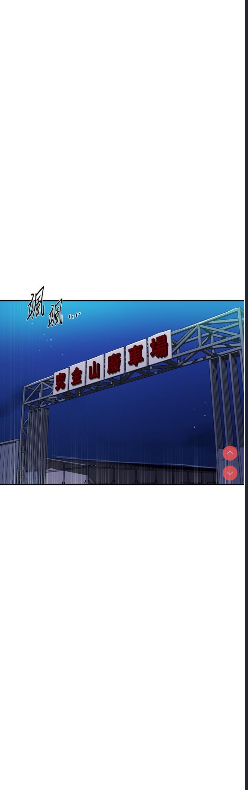秘密教学 第197话 第19页