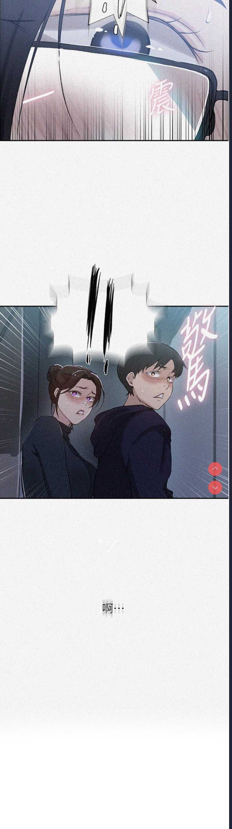 秘密教学 第198话 第2页