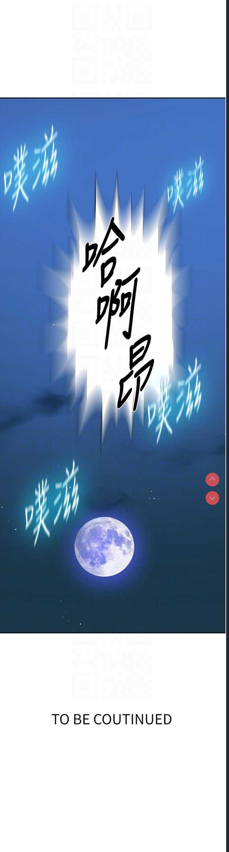 秘密教学 第198话 第28页