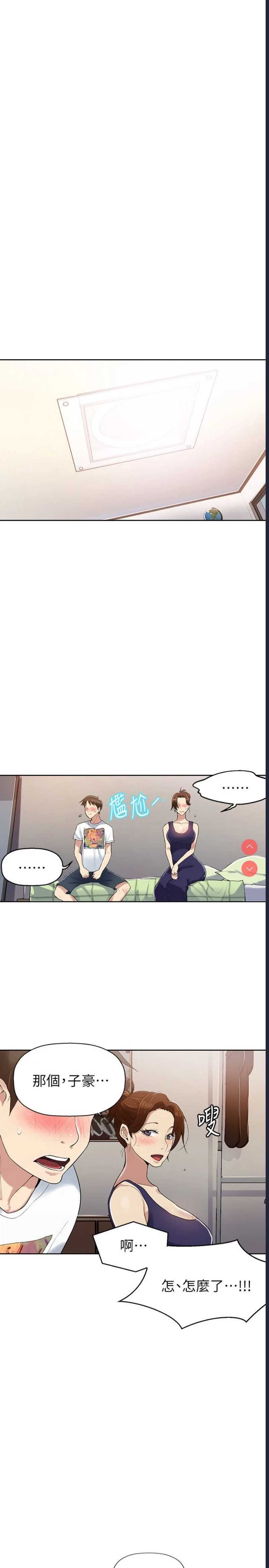 秘密教学 第2话 第34页