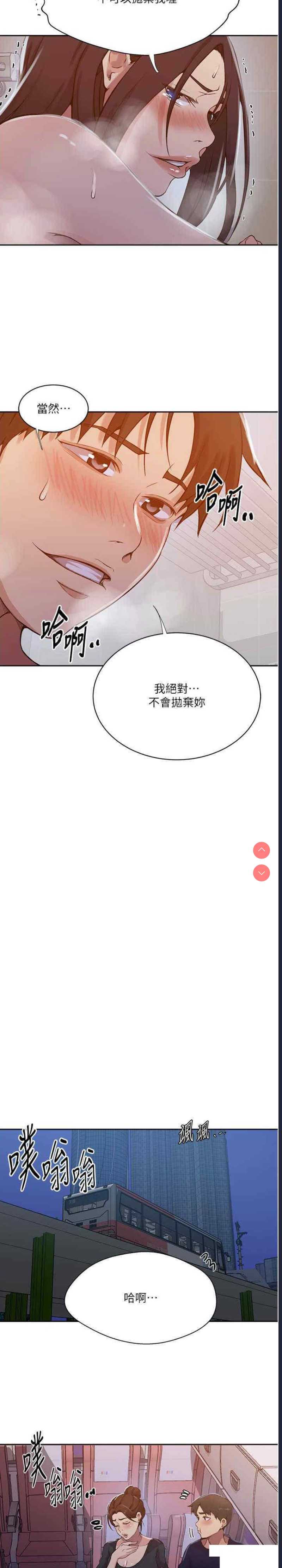 秘密教学 第200话 第14页