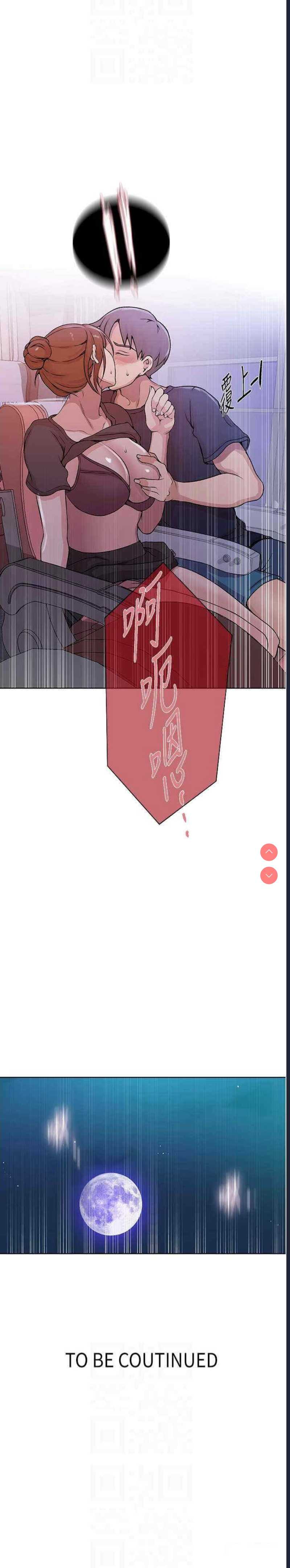 秘密教学 第200话 第21页
