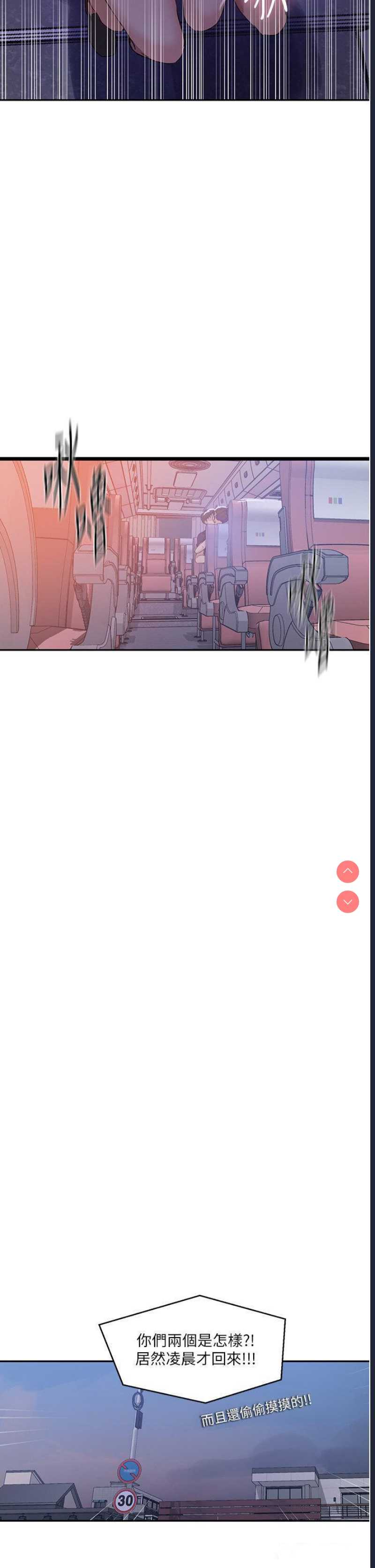 秘密教学 第202话 第13页