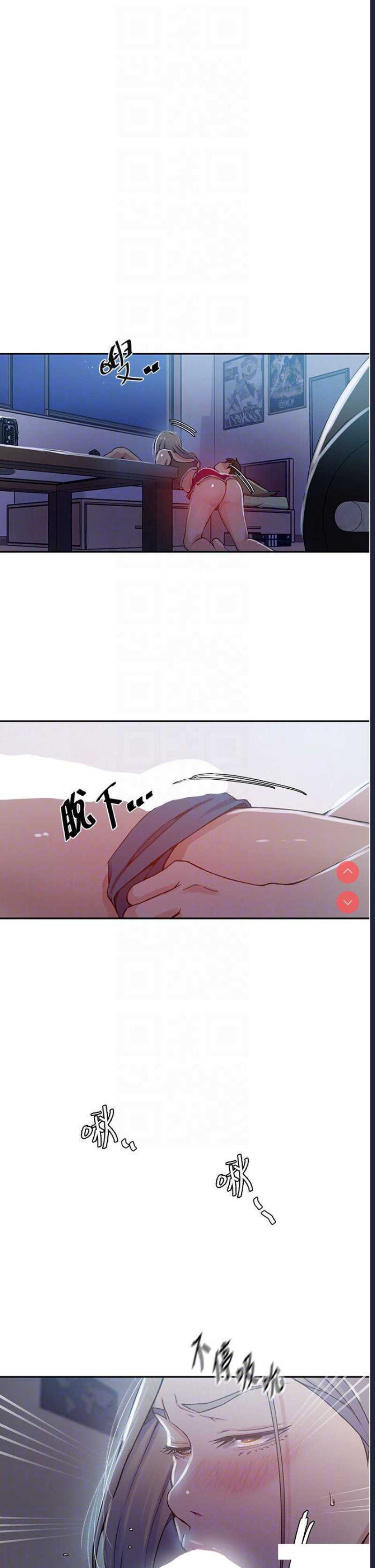 秘密教学 第202话 第22页