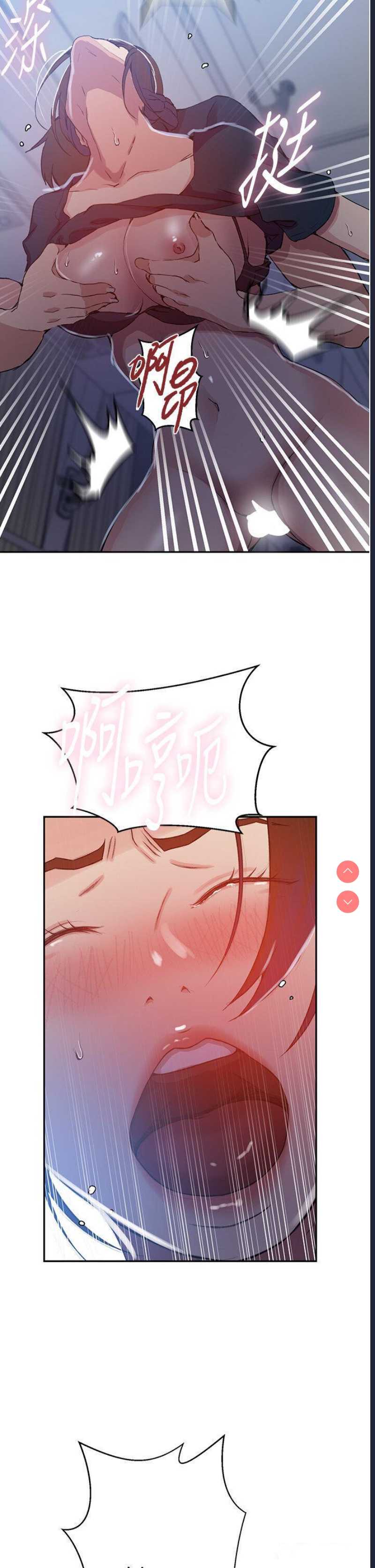 秘密教学 第202话 第9页