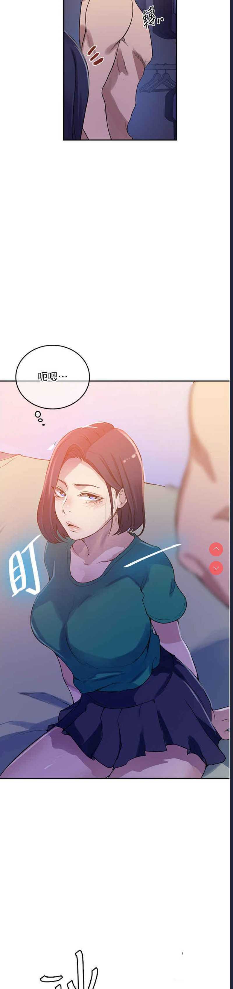 秘密教学 第204话 第11页