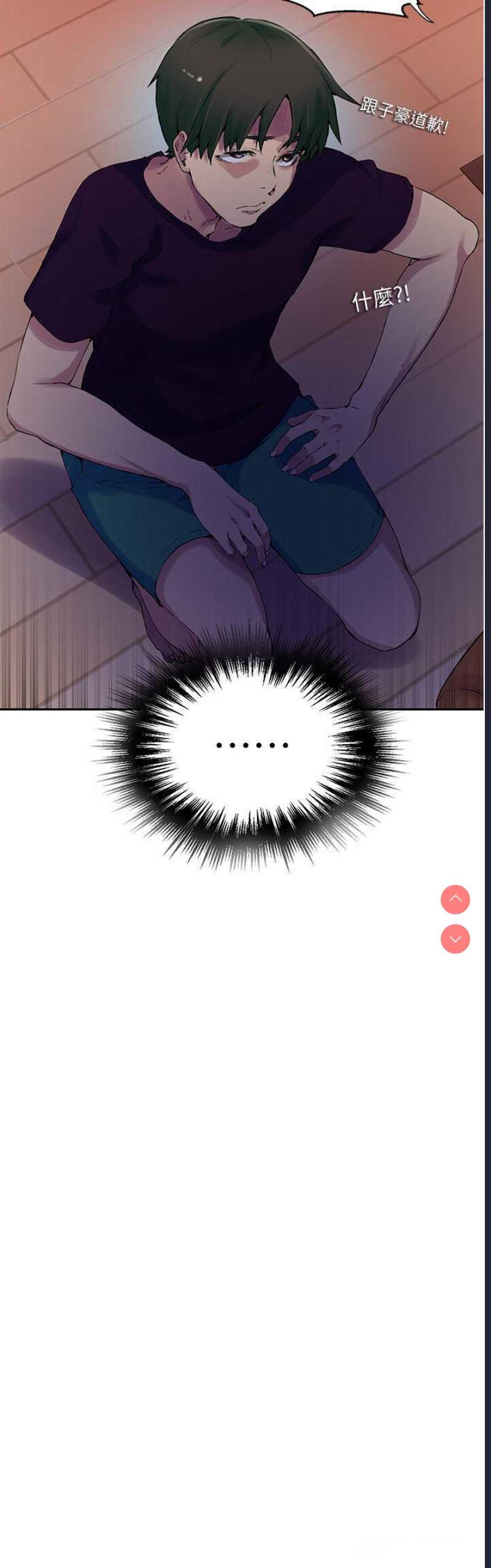 秘密教学 第206话 第27页