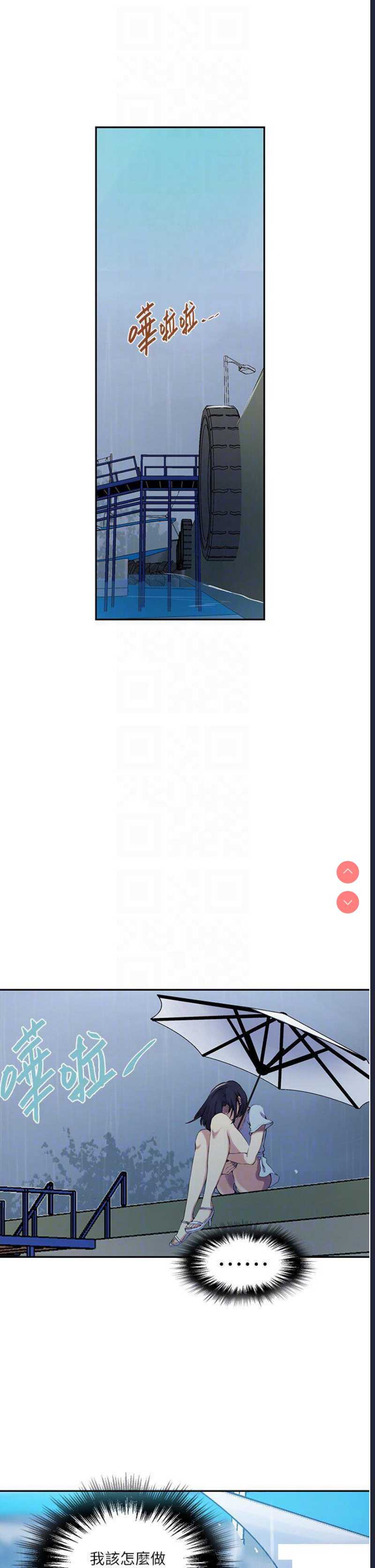 秘密教学 第206话 第28页