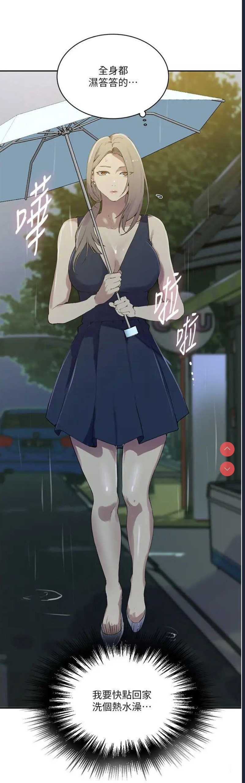秘密教学 第207话 第29页
