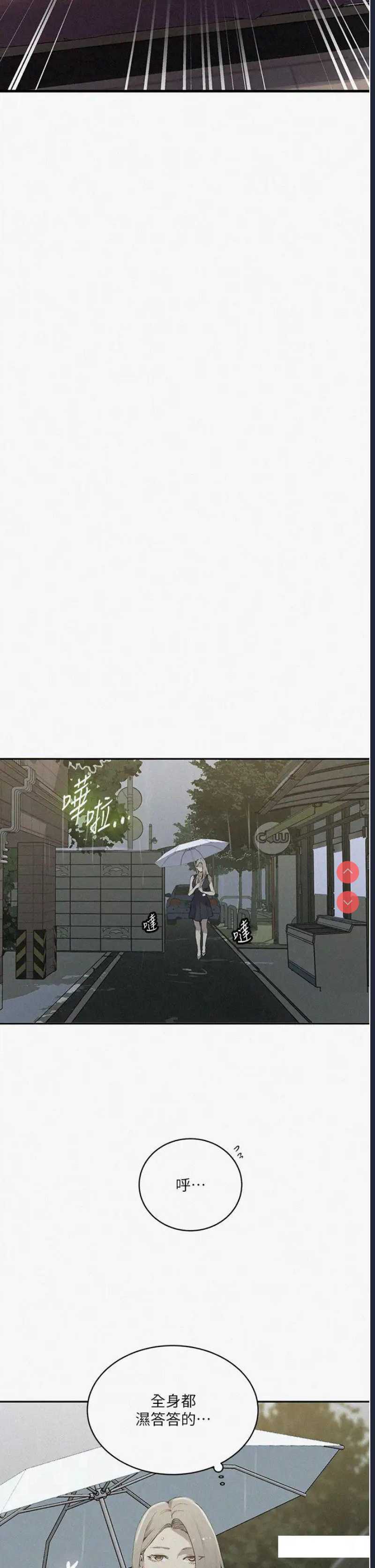 秘密教学 第208话 第2页