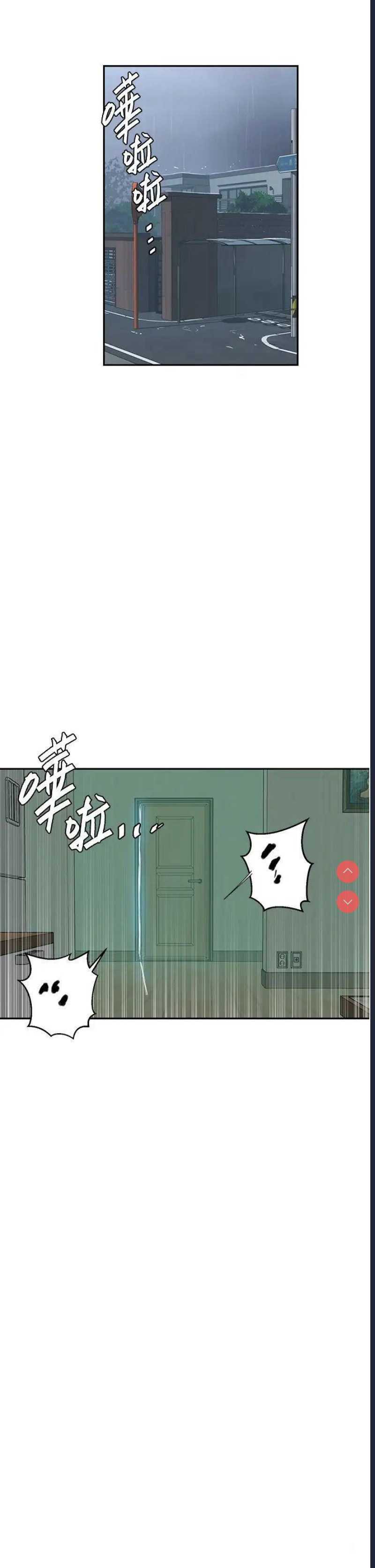 秘密教学 第208话 第5页