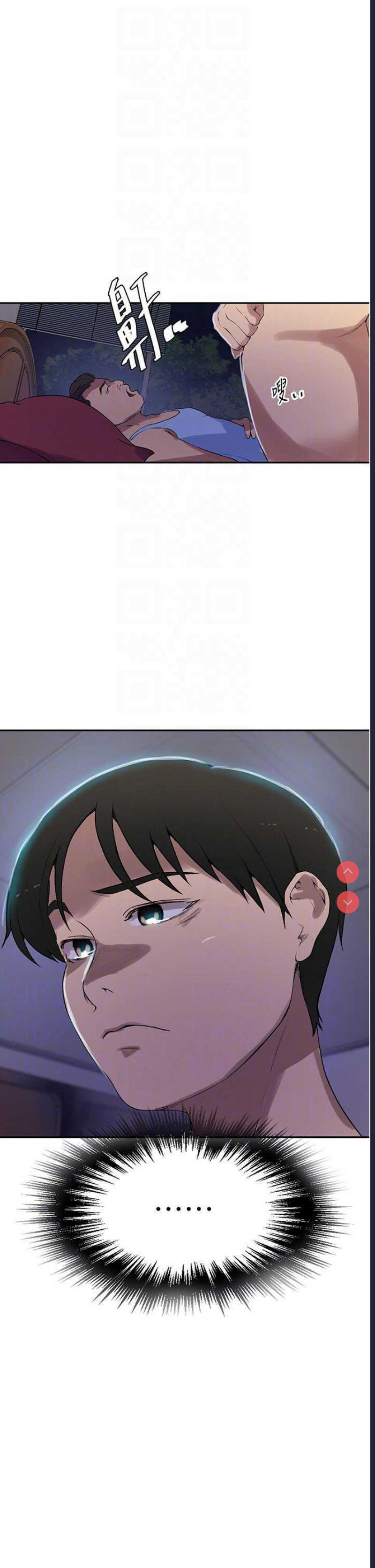 秘密教学 第209话 第22页