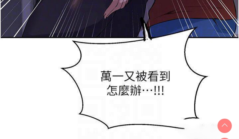 秘密教学 第209话 第26页