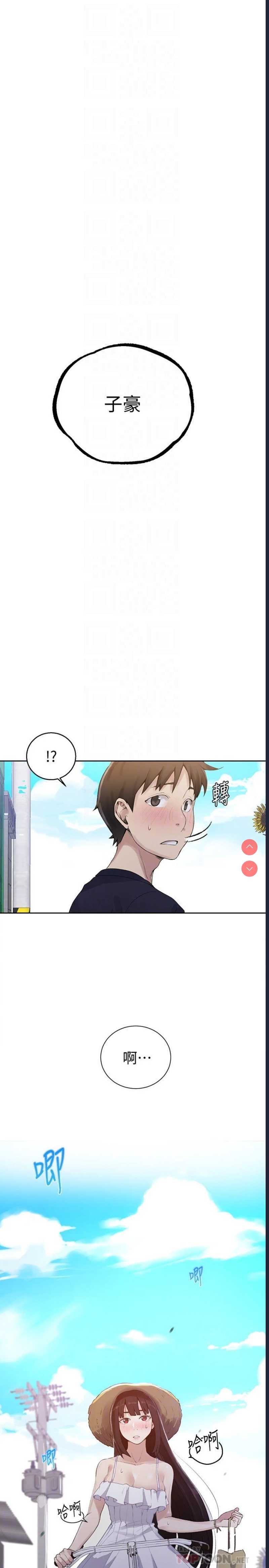 秘密教学 第21话 第25页