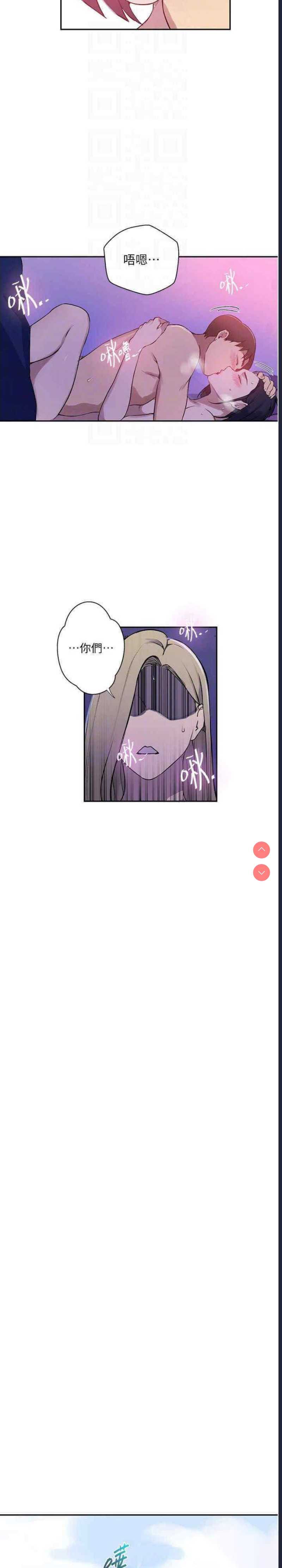 秘密教学 第210话 第17页