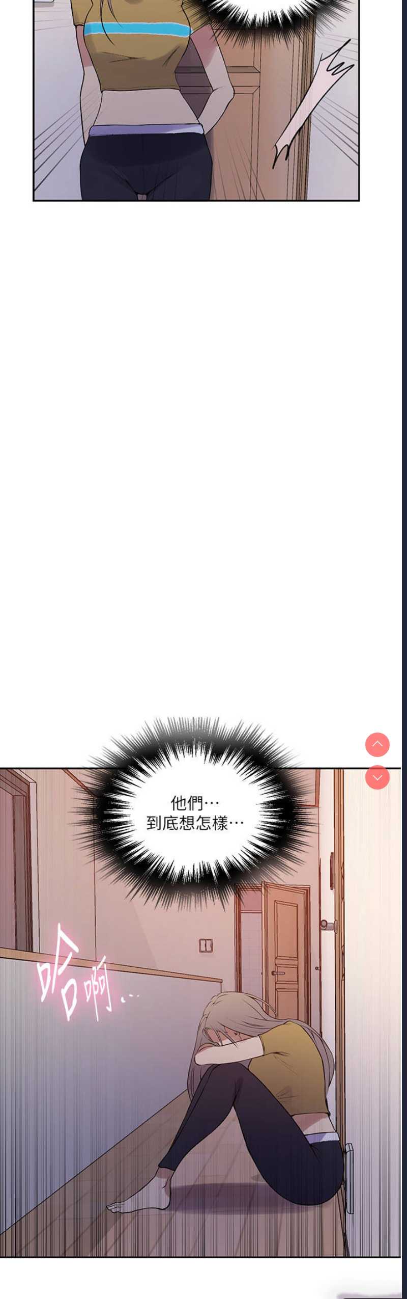 秘密教学 第211话 第15页