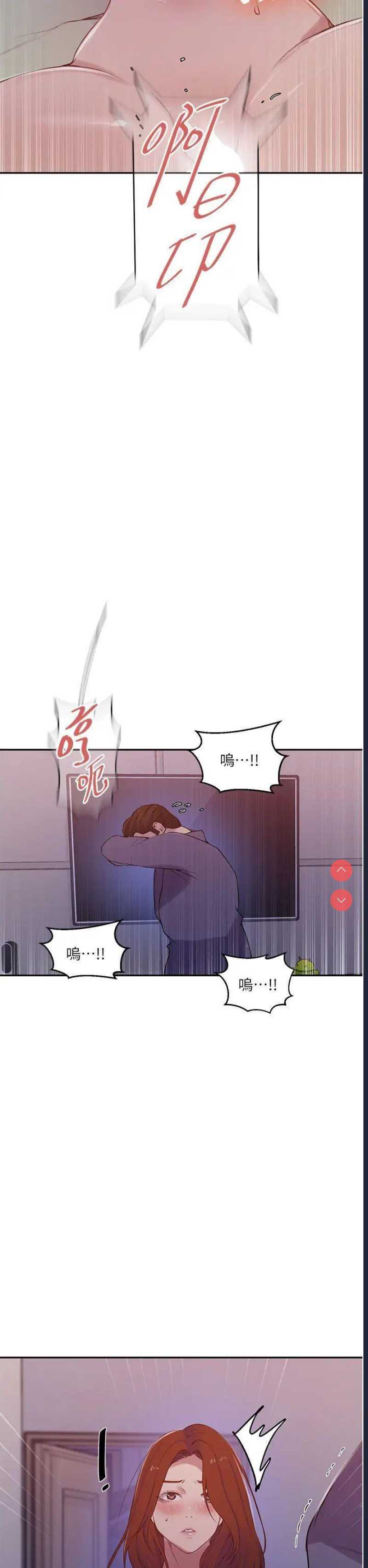 秘密教学 第212话 第12页