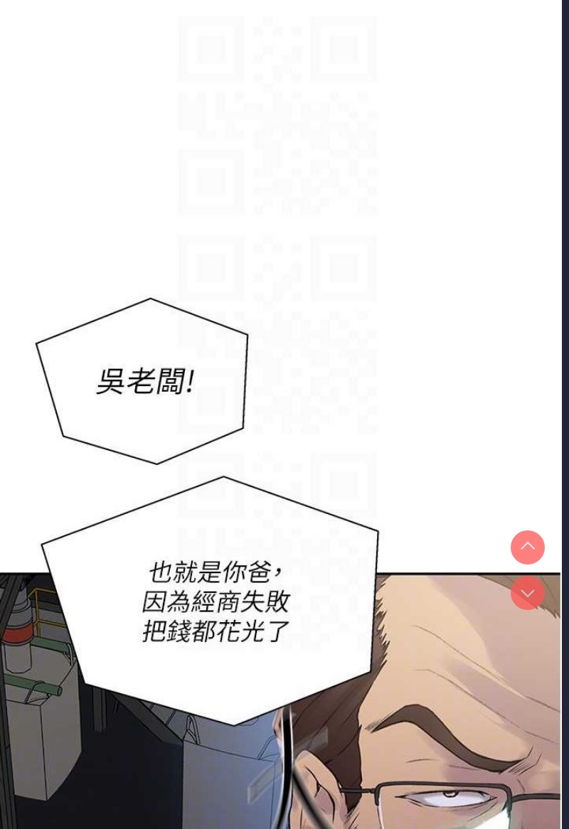 秘密教学 第213话 第14页