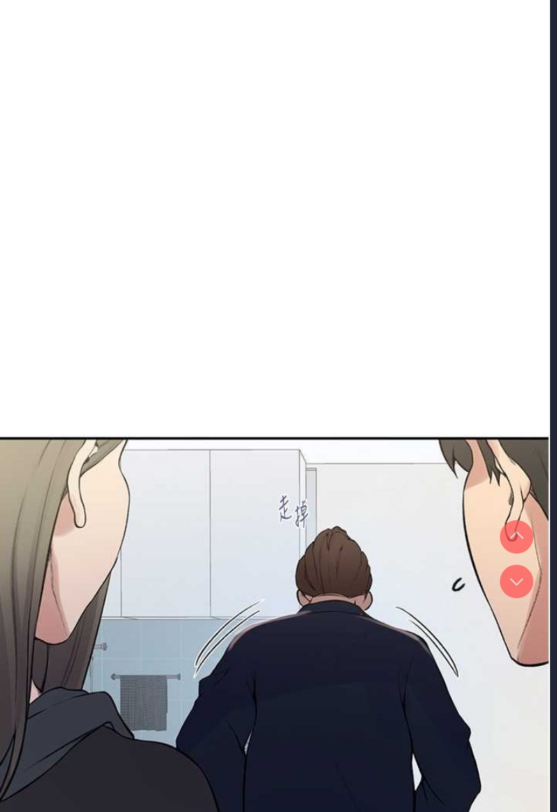 秘密教学 第213话 第20页