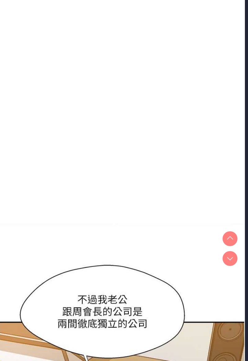 秘密教学 第213话 第28页