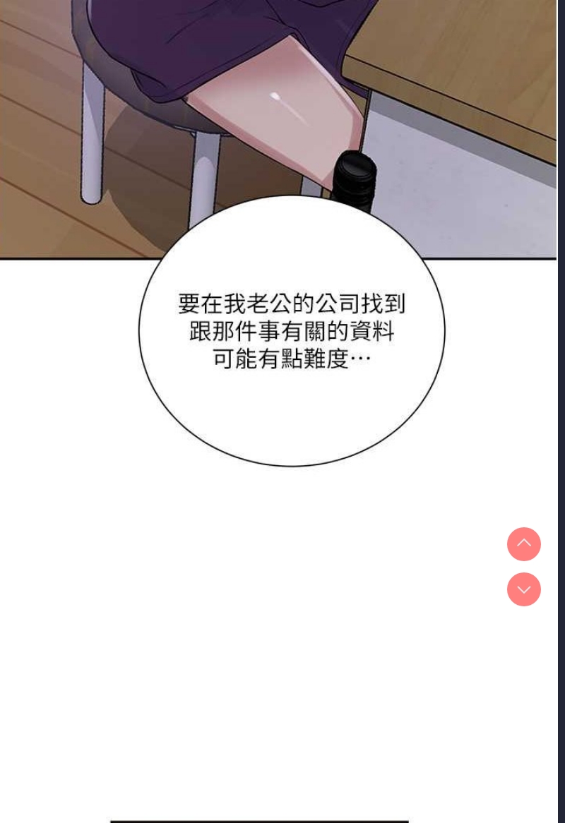 秘密教学 第213话 第30页