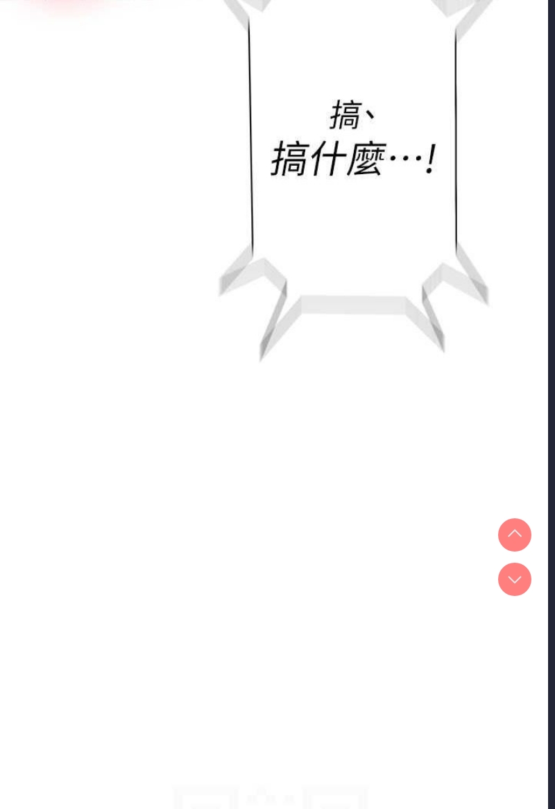 秘密教学 第213话 第31页