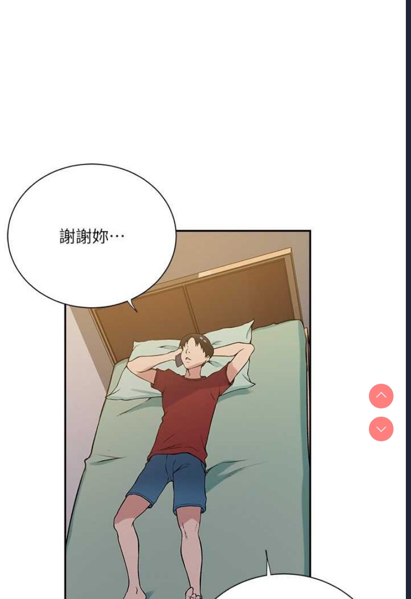 秘密教学 第213话 第32页