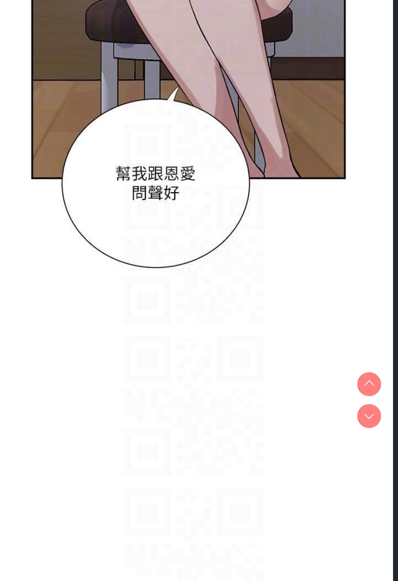 秘密教学 第213话 第35页