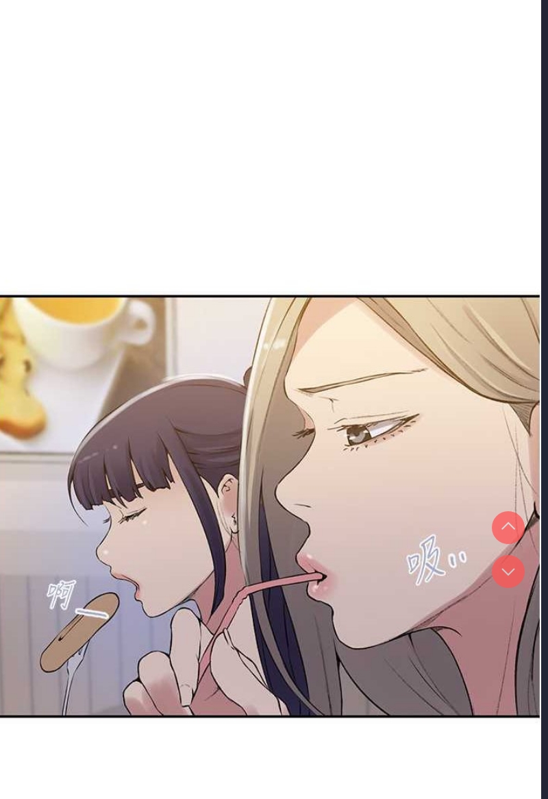 秘密教学 第213话 第40页
