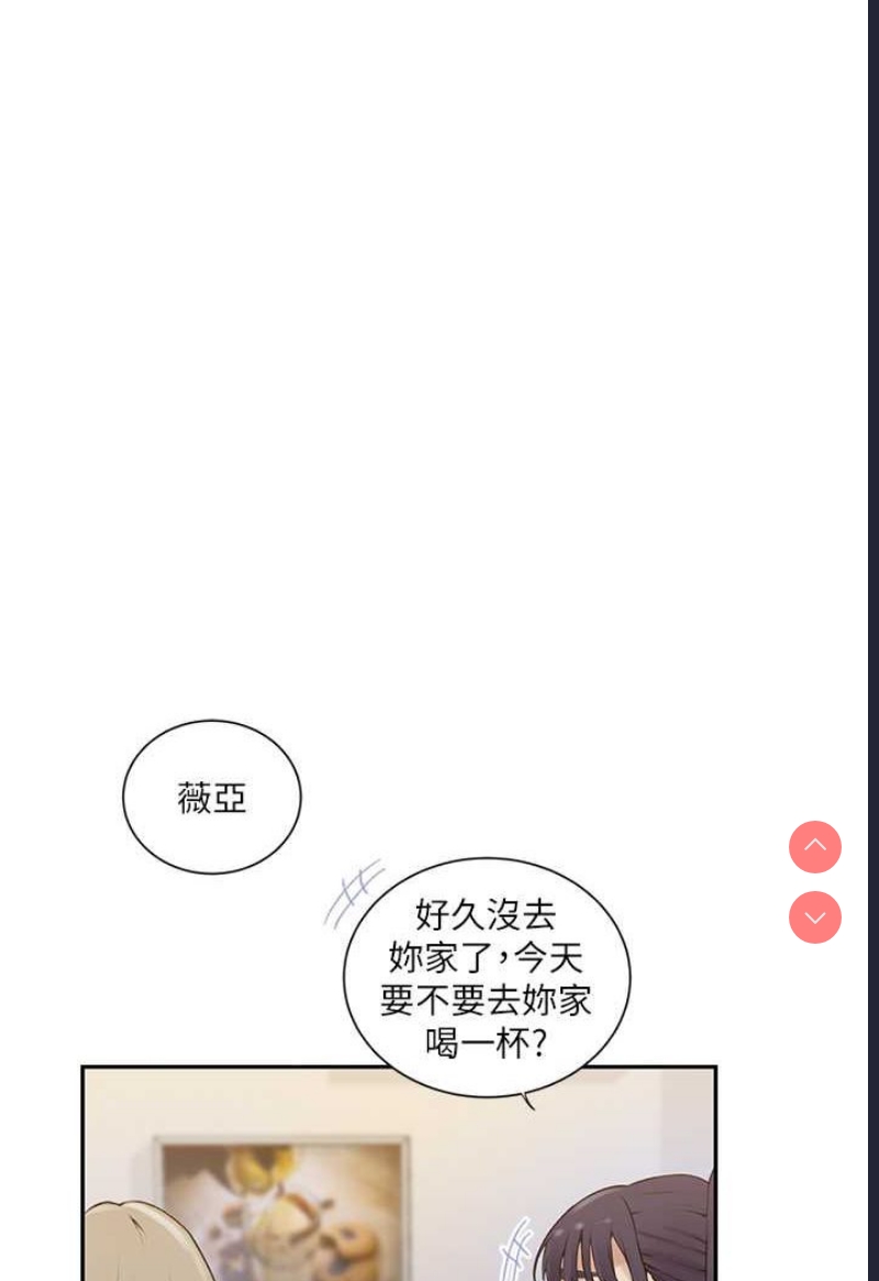 秘密教学 第213话 第41页