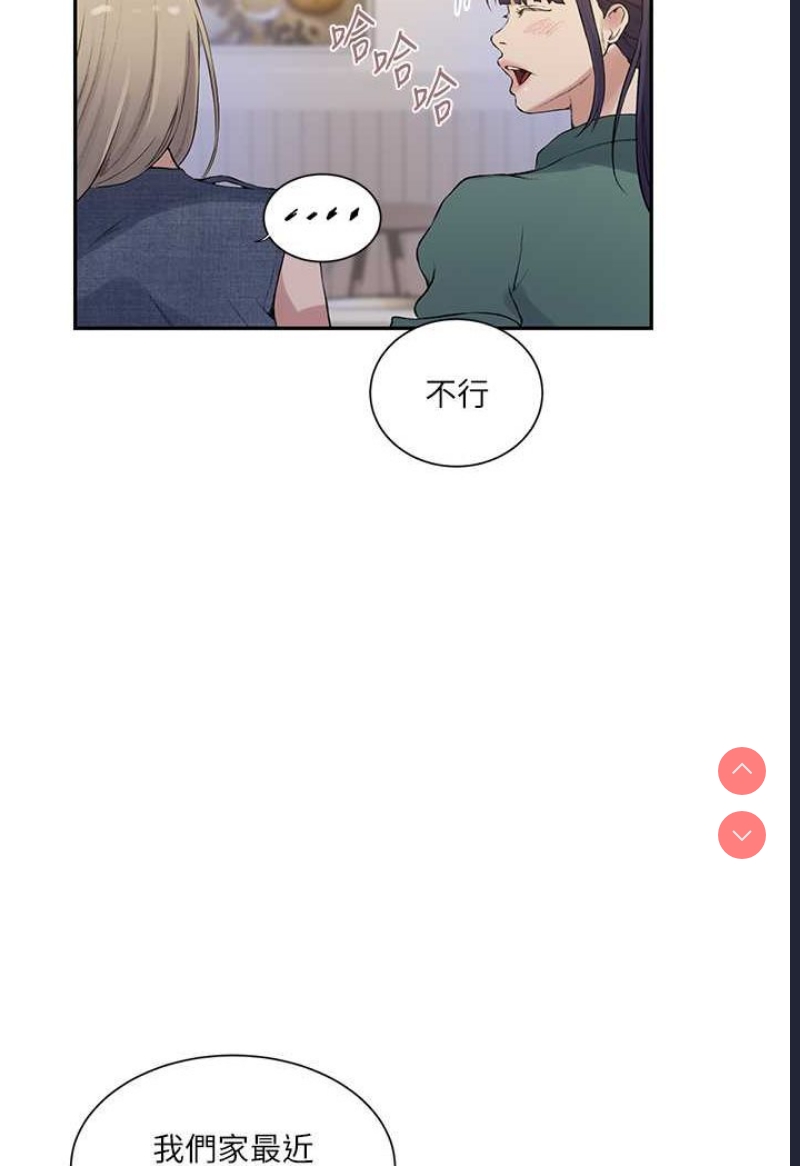 秘密教学 第213话 第42页
