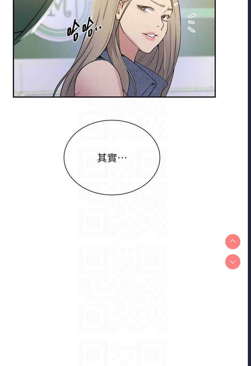 秘密教学 第213话 第46页
