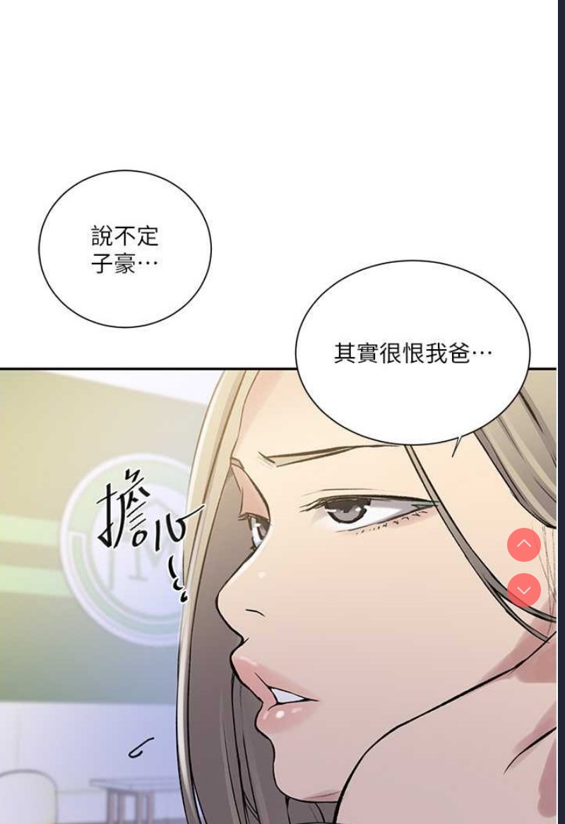 秘密教学 第213话 第49页