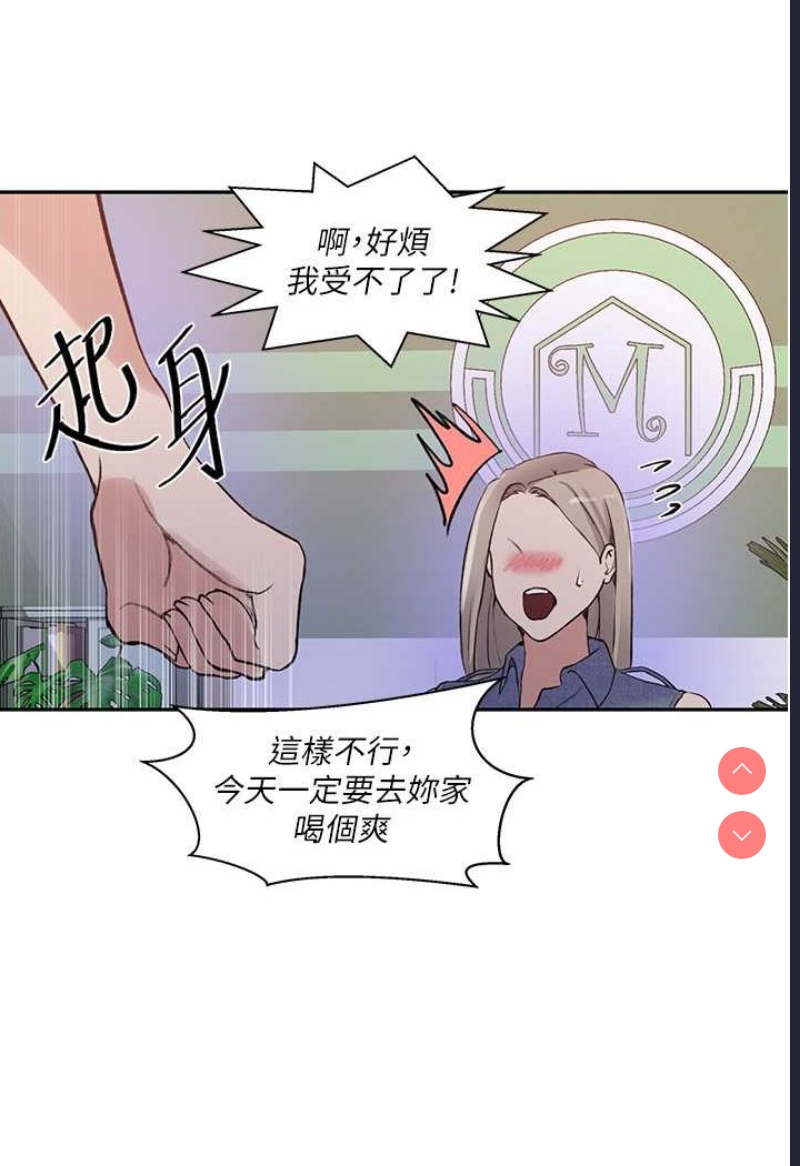 秘密教学 第213话 第51页