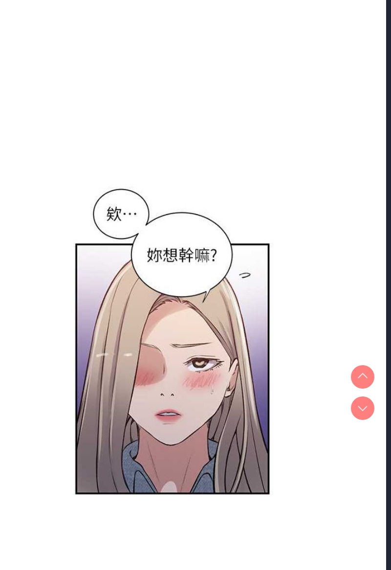 秘密教学 第213话 第52页