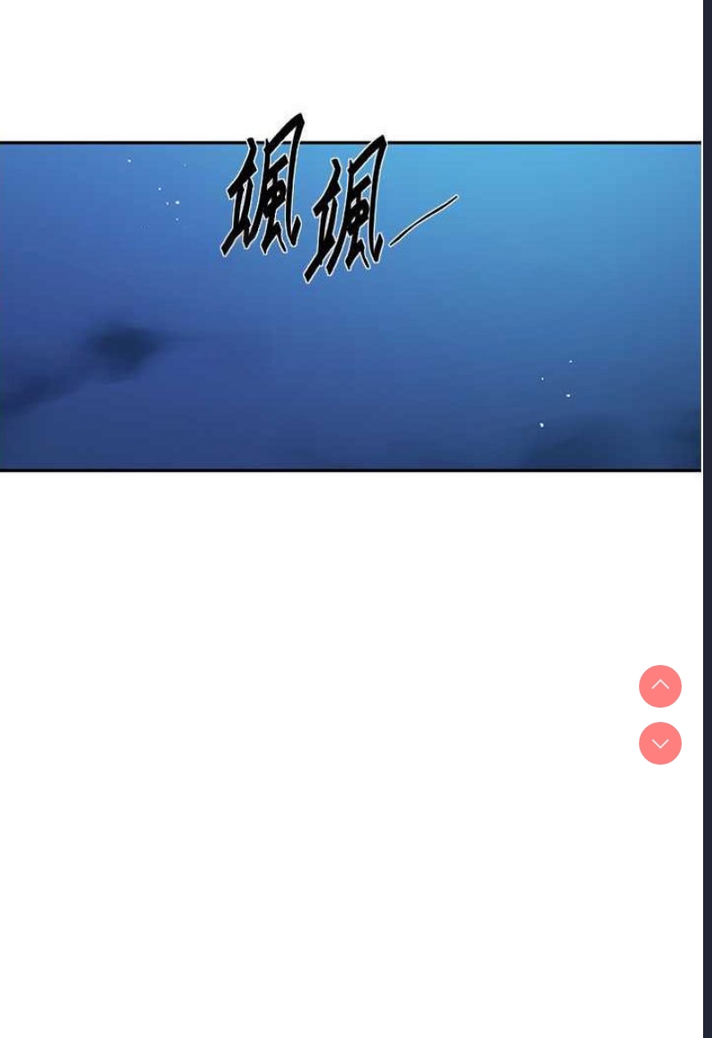 秘密教学 第213话 第53页