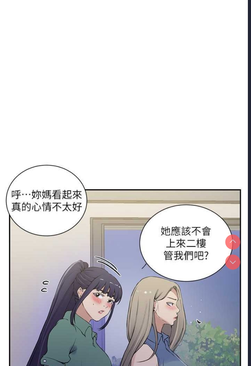 秘密教学 第213话 第54页